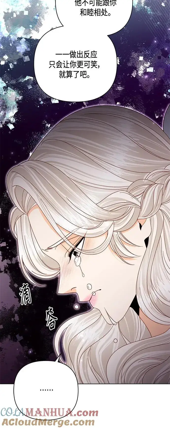 《再婚皇后》第123话图40
