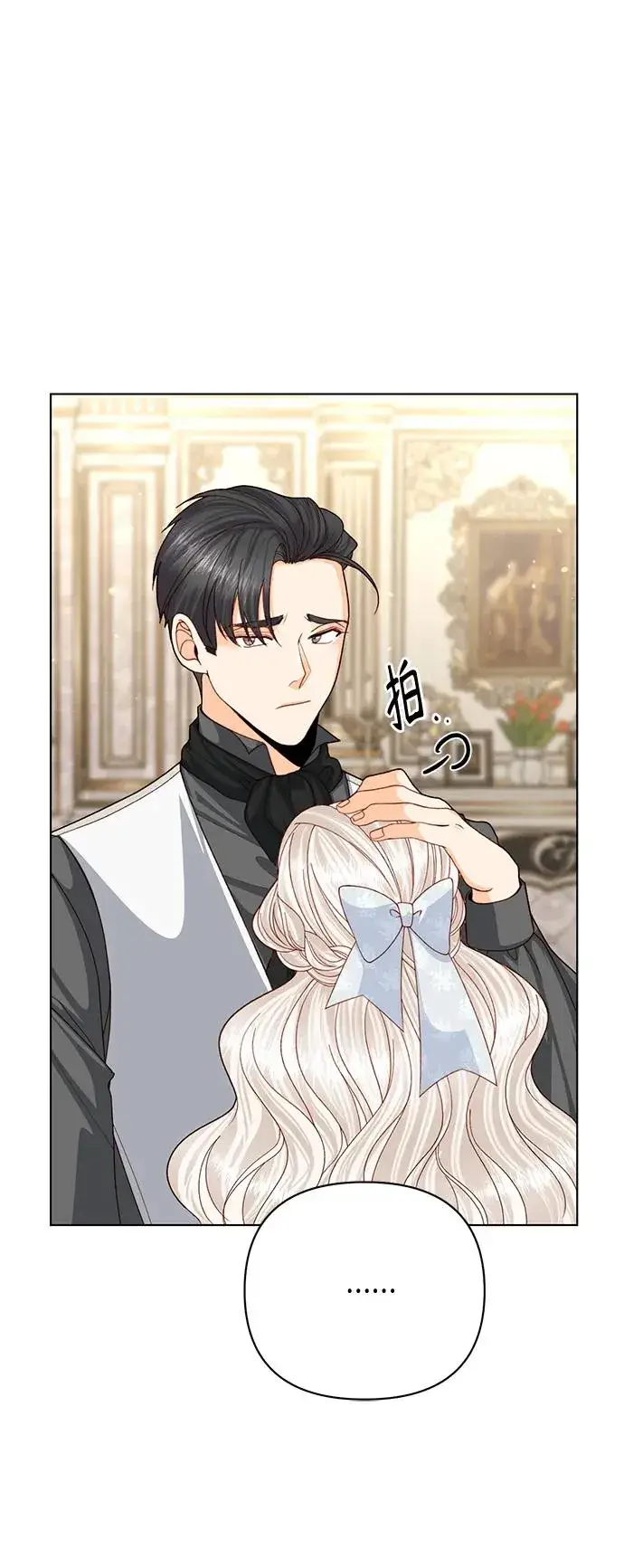《再婚皇后》第123话图41