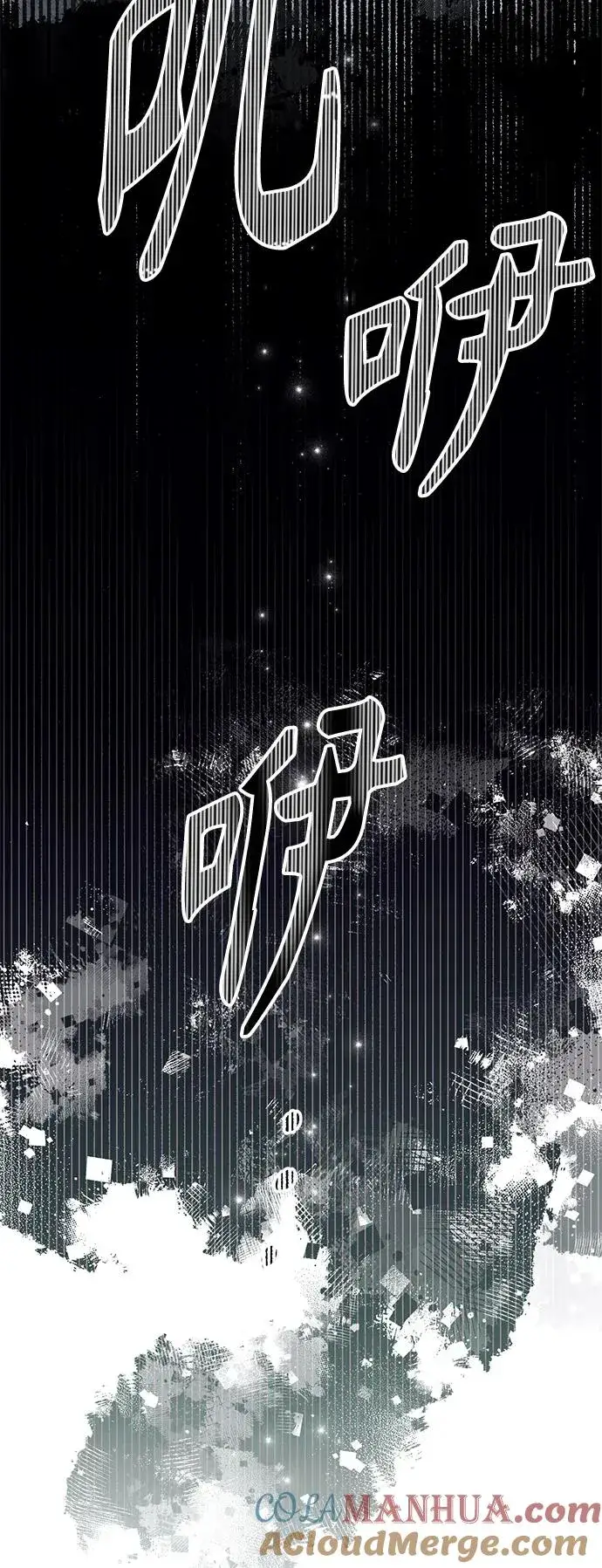 《再婚皇后》第123话图43