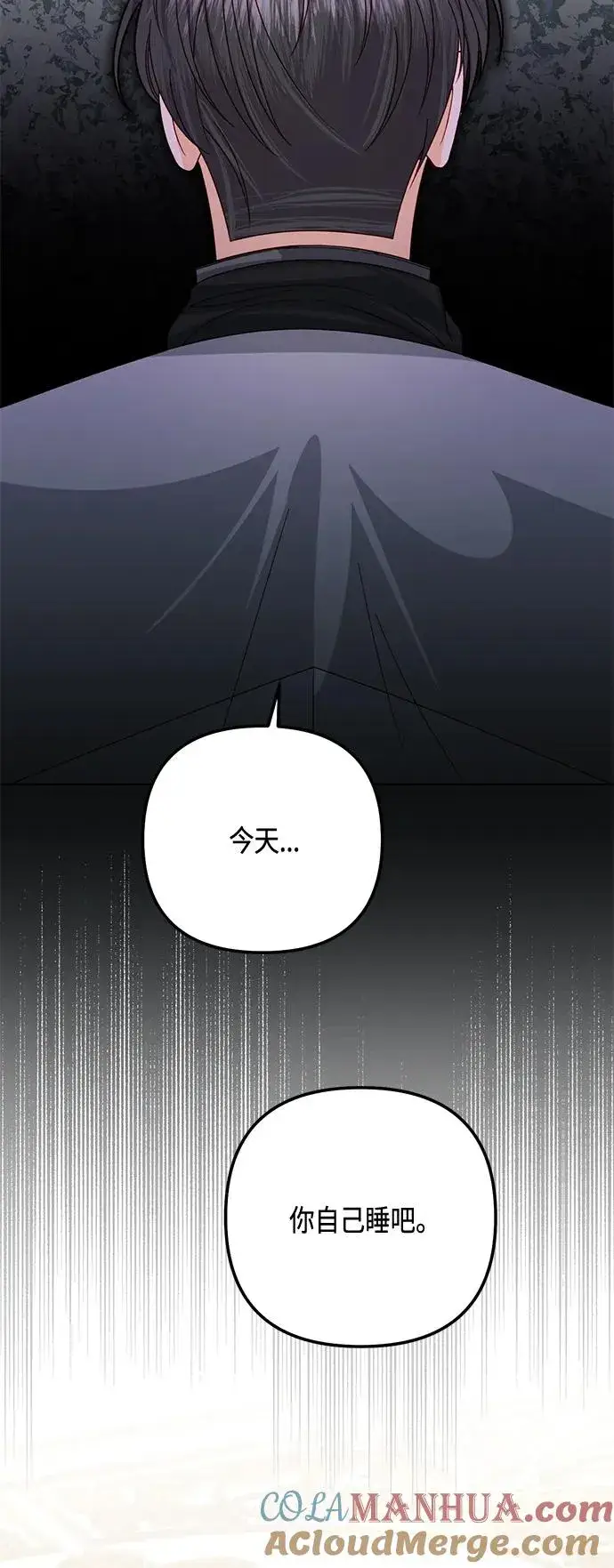 《再婚皇后》第123话图49