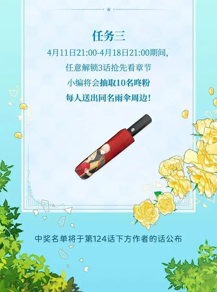《再婚皇后》第123话图5