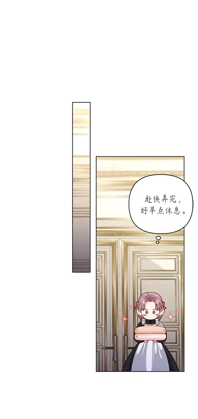 《再婚皇后》第123话图54