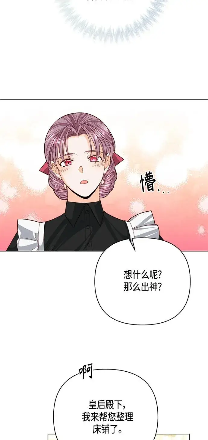 《再婚皇后》第123话图57