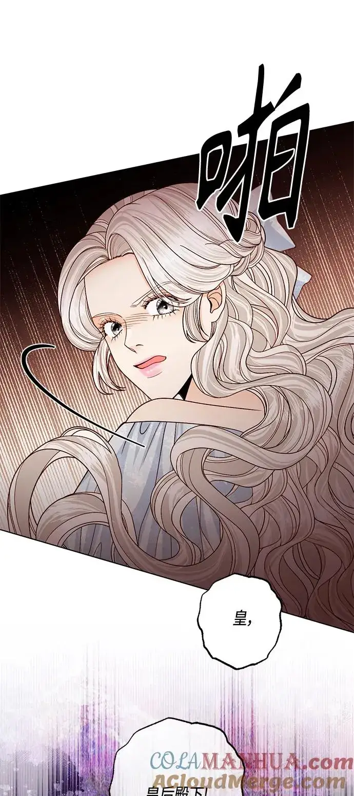 《再婚皇后》第123话图61