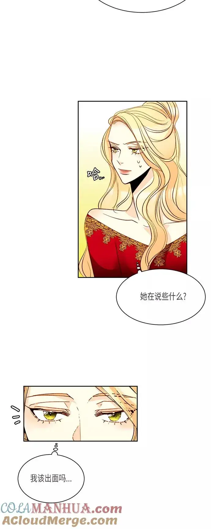 《再婚皇后》第13话图40