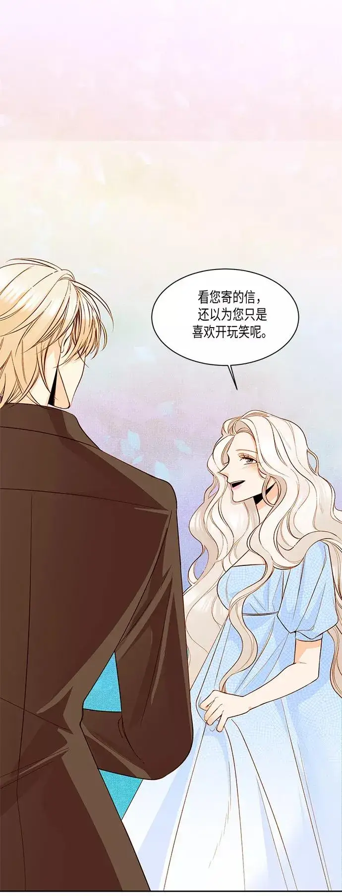 《再婚皇后》第13话图6