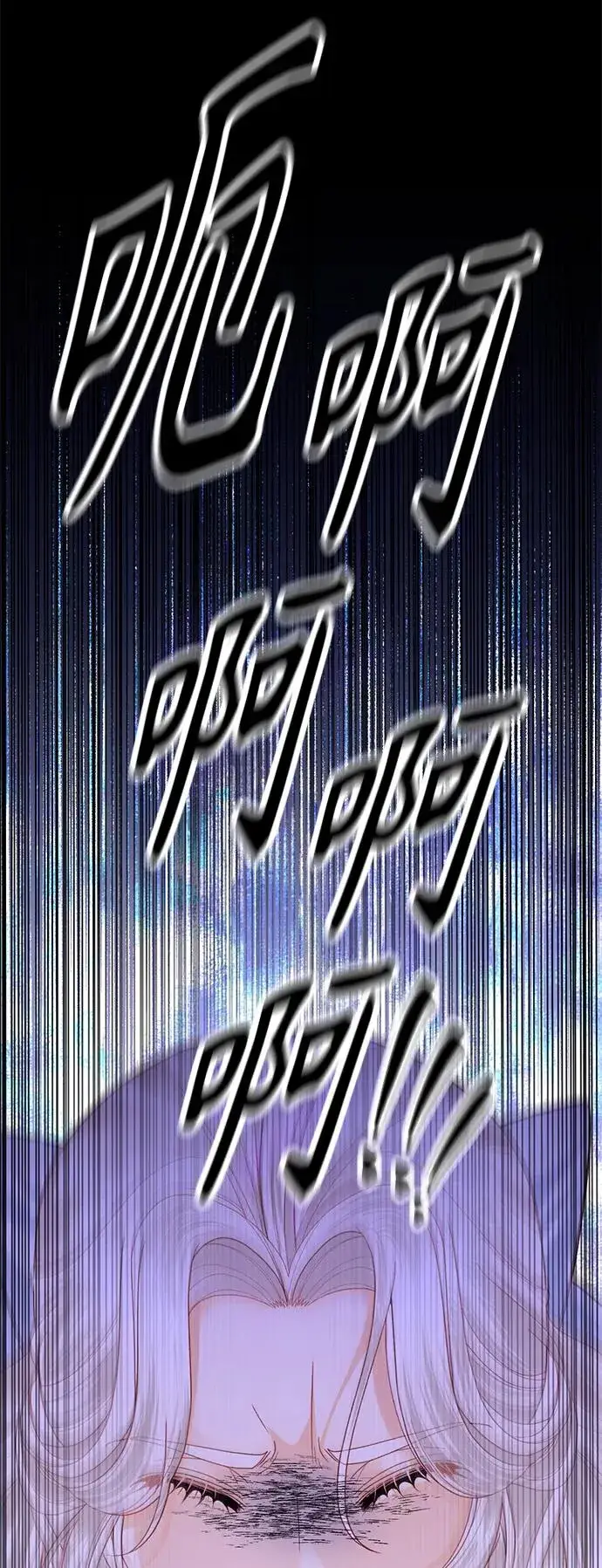 《再婚皇后》第124话图12