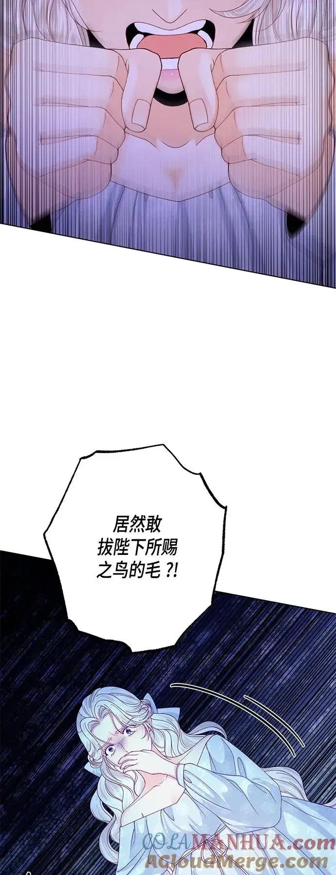 《再婚皇后》第124话图13