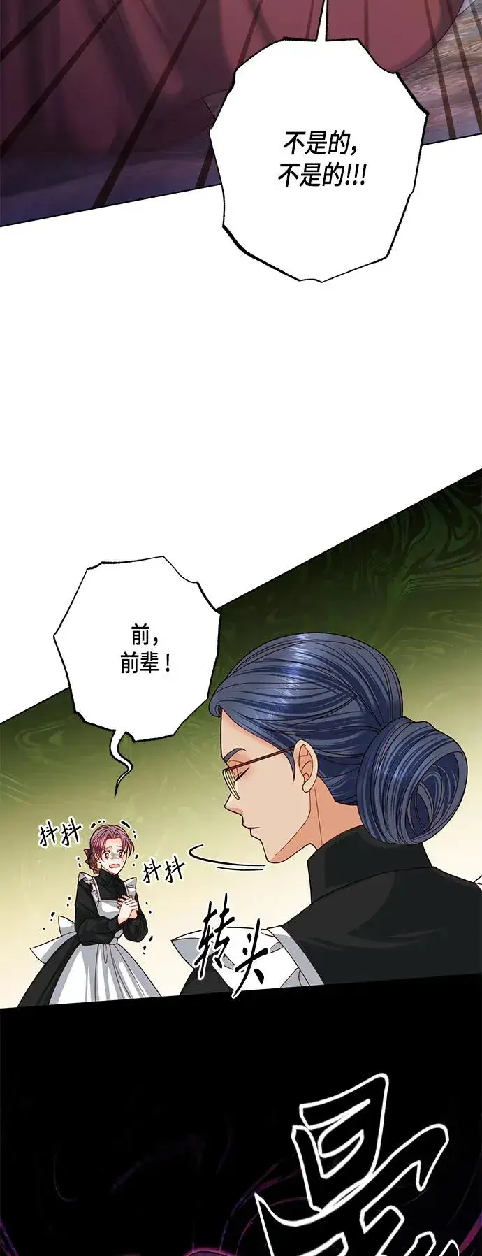 《再婚皇后》第124话图20