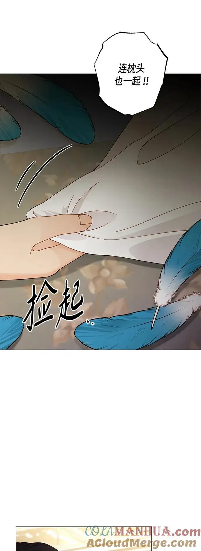 《再婚皇后》第124话图28