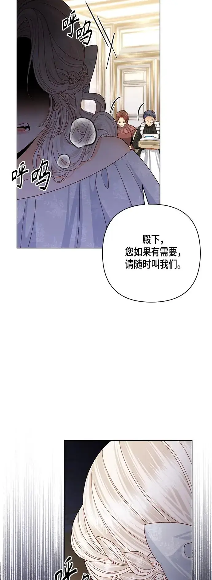 《再婚皇后》第124话图29
