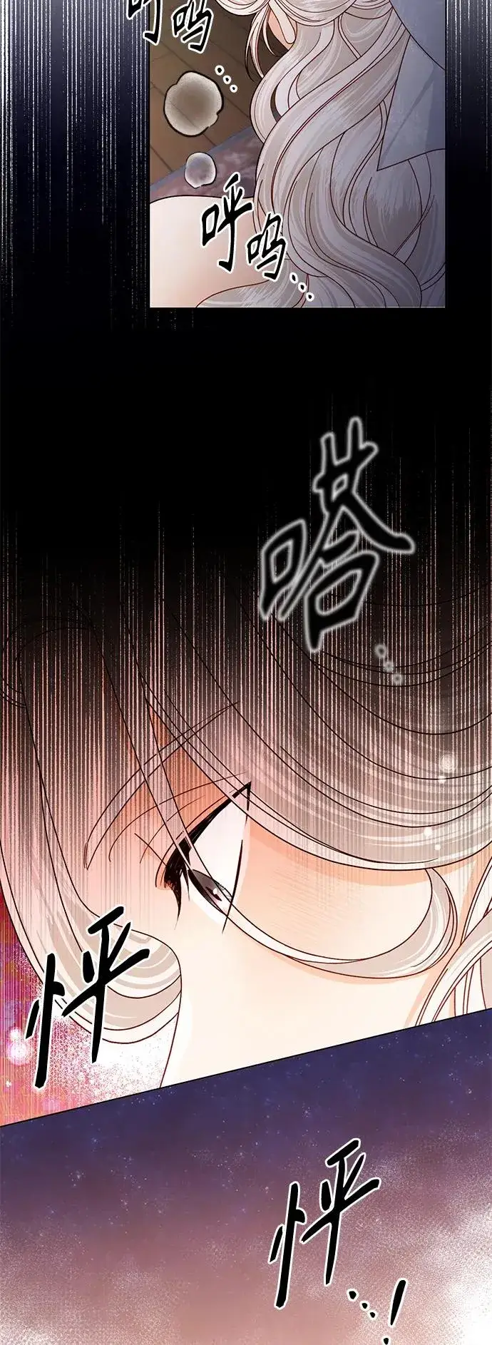 《再婚皇后》第124话图30