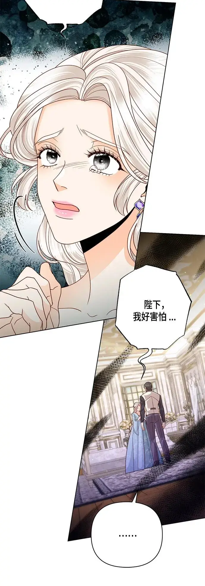 《再婚皇后》第124话图48