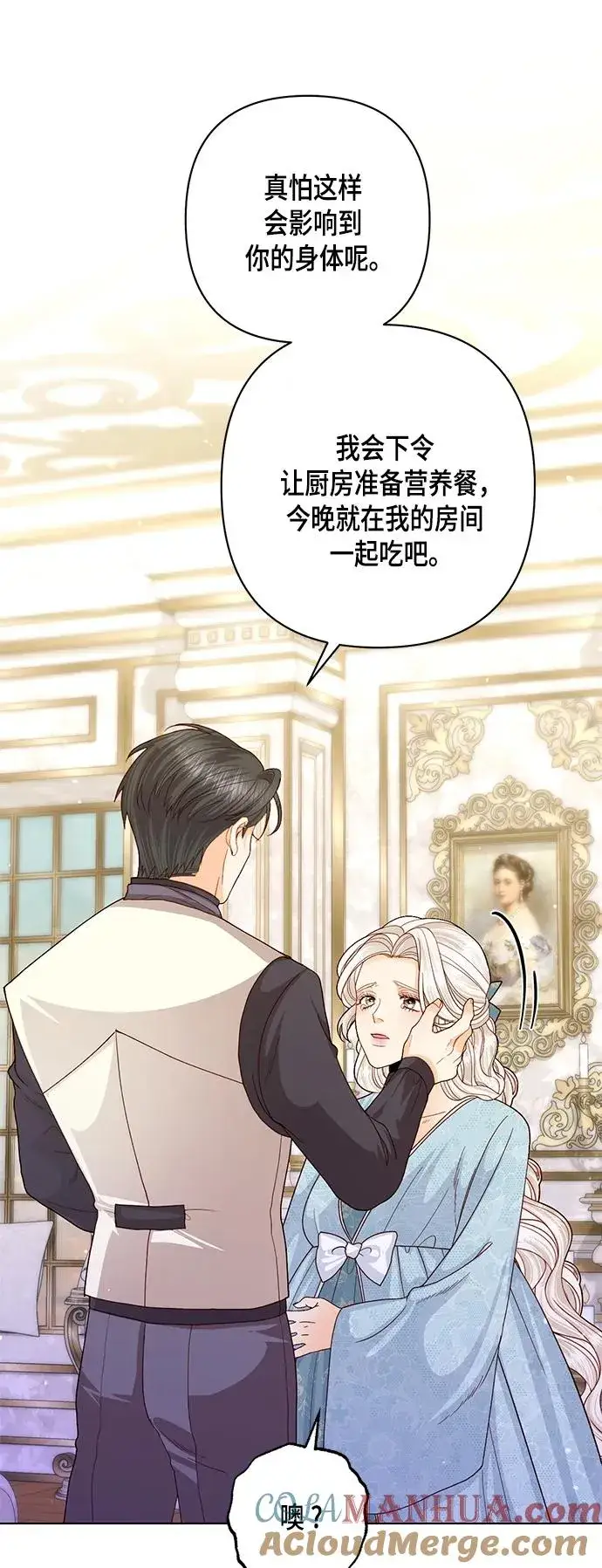 《再婚皇后》第124话图49