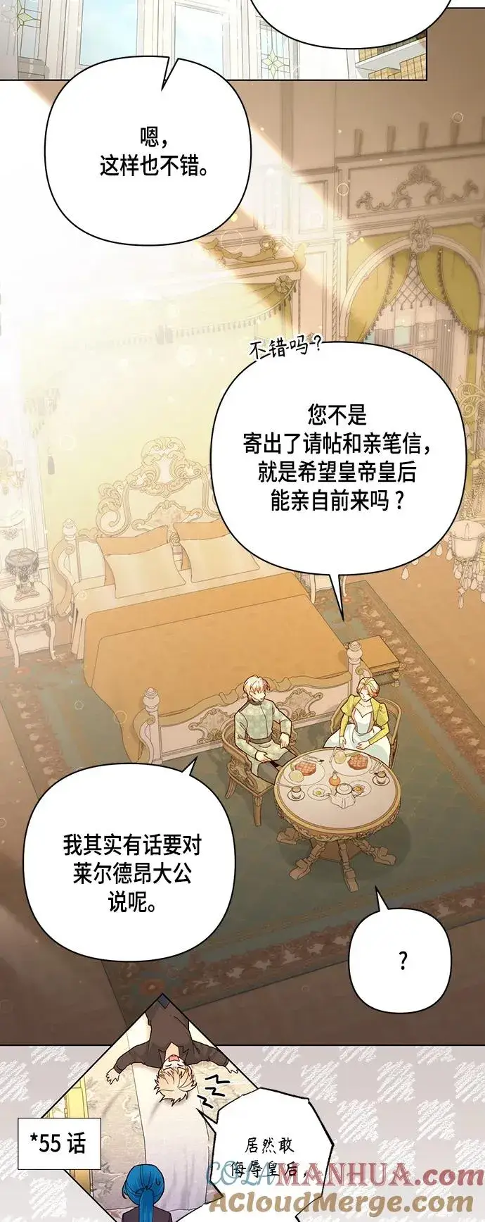 《再婚皇后》第124话图58