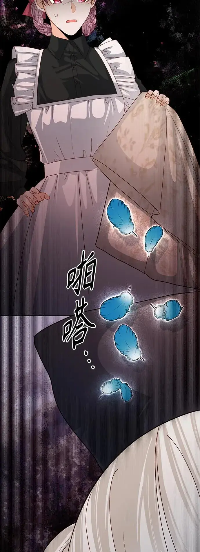 《再婚皇后》第124话图6