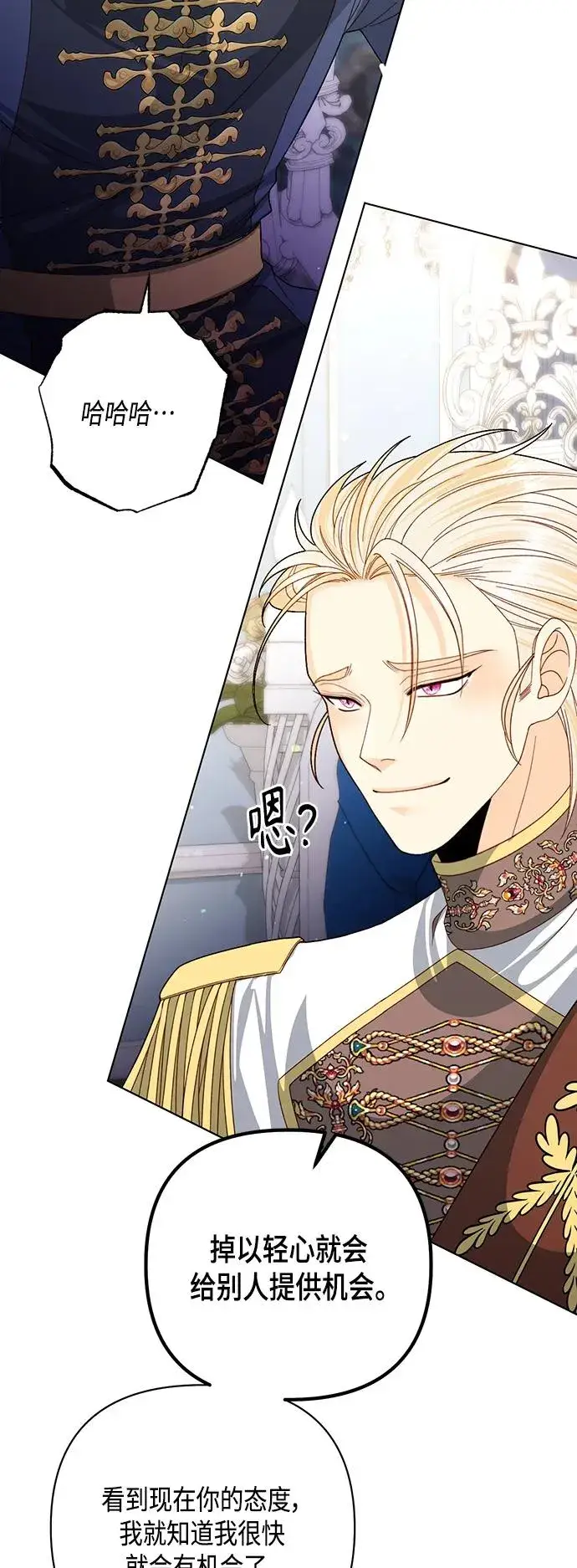 《再婚皇后》第125话图15