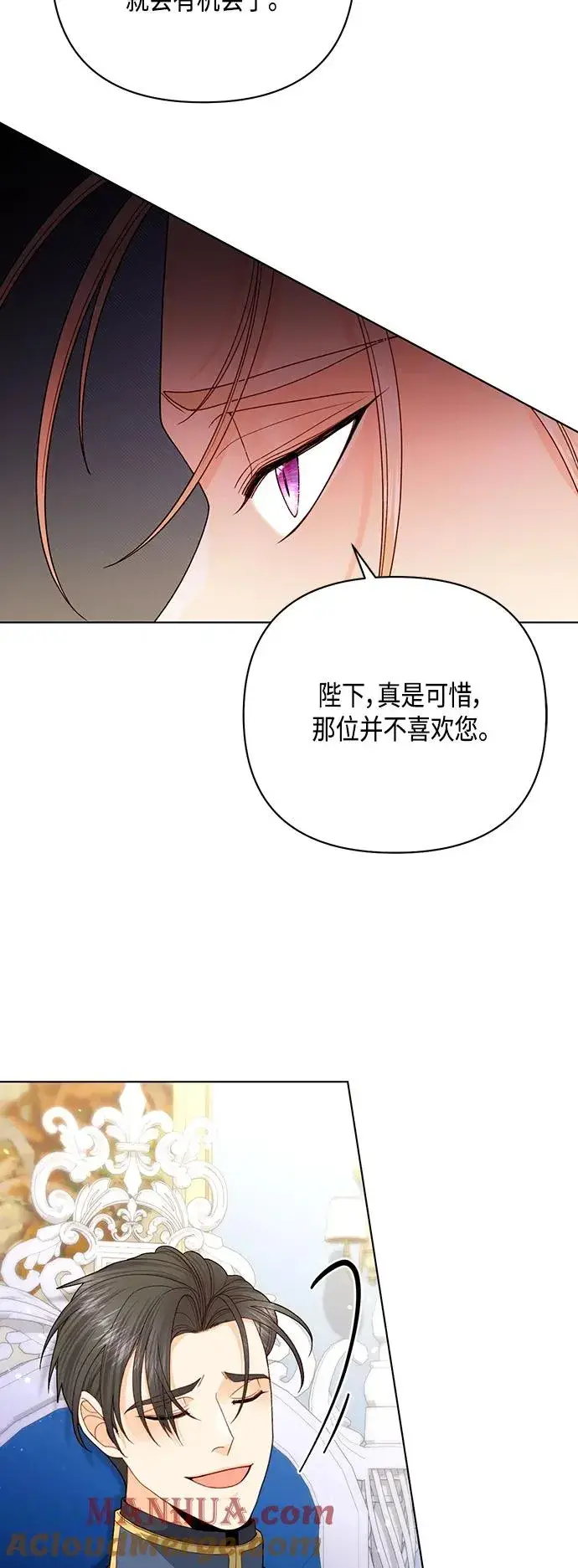 《再婚皇后》第125话图16