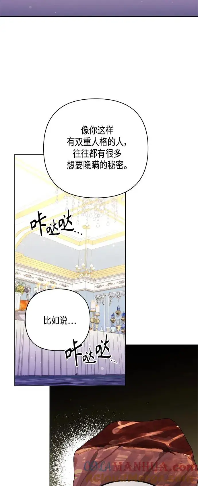 《再婚皇后》第125话图19