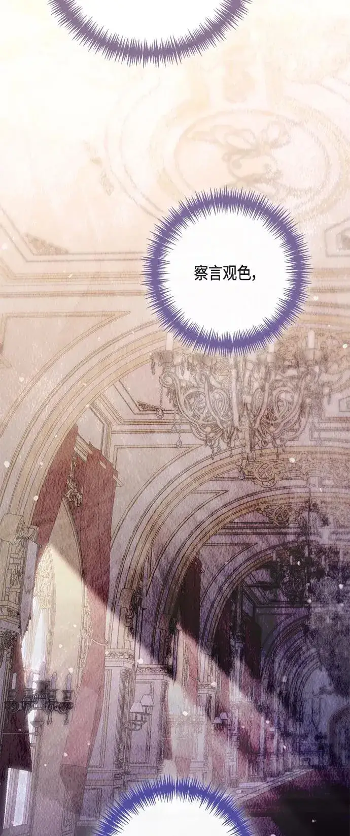 《再婚皇后》第125话图33