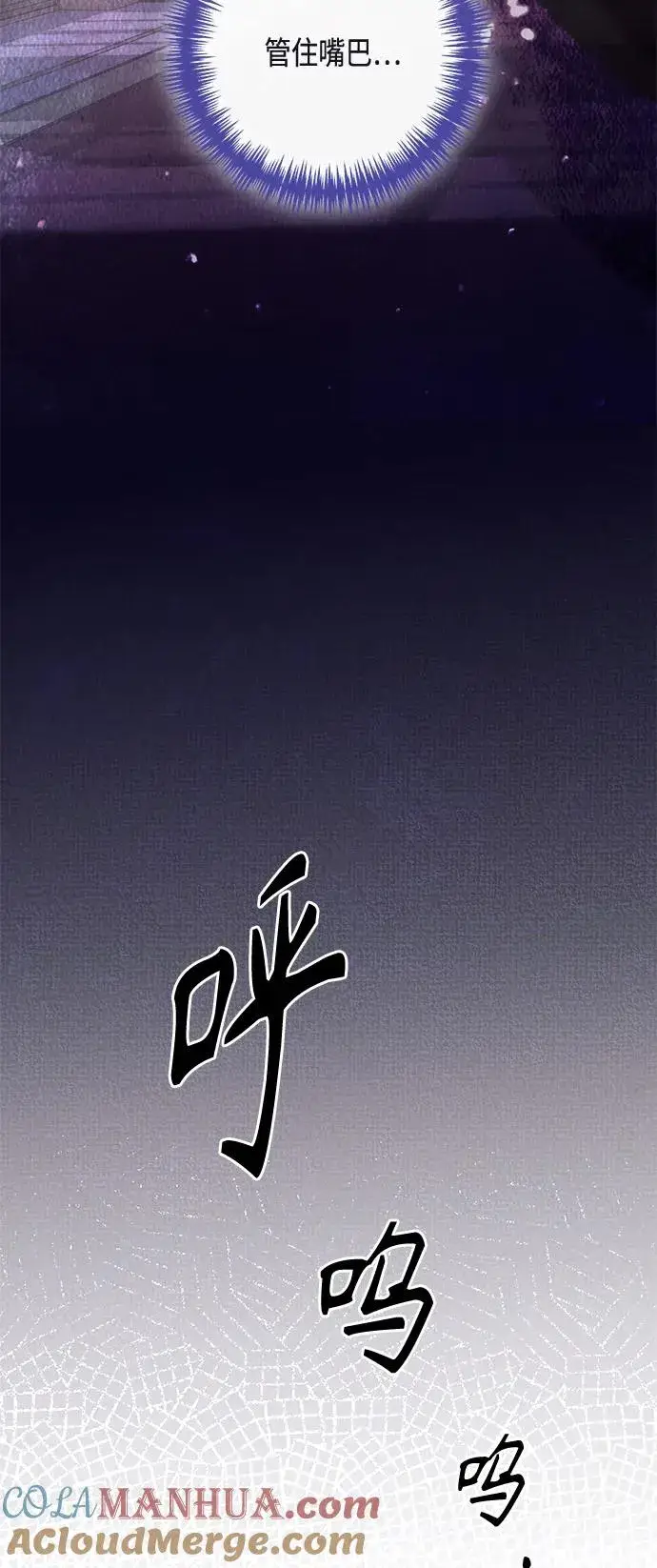 《再婚皇后》第125话图34