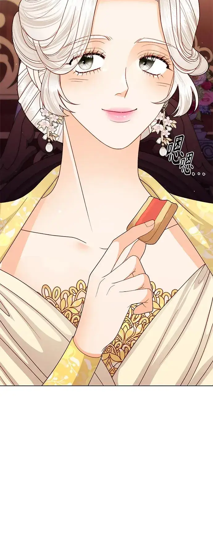 《再婚皇后》第125话图41