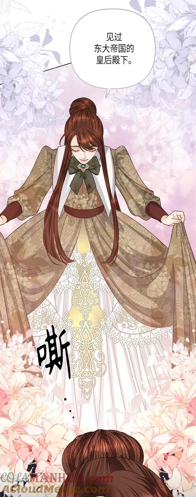 《再婚皇后》第125话图46
