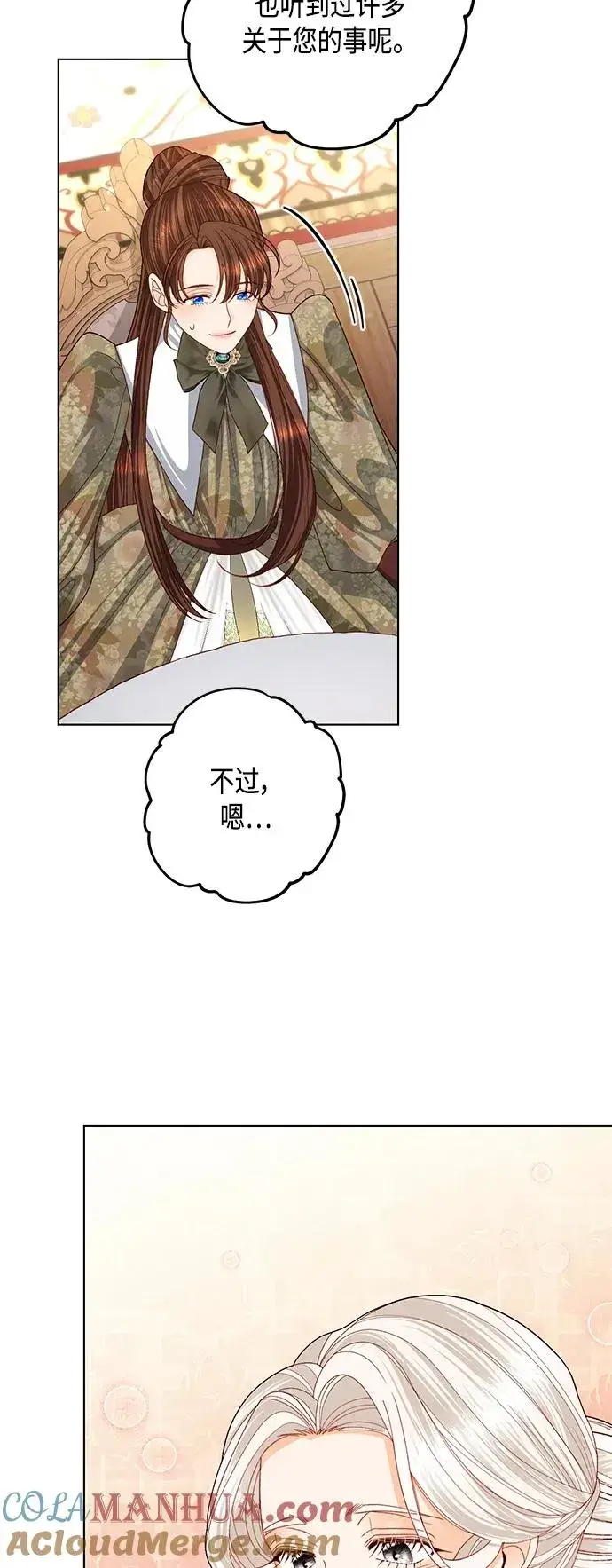 《再婚皇后》第125话图49