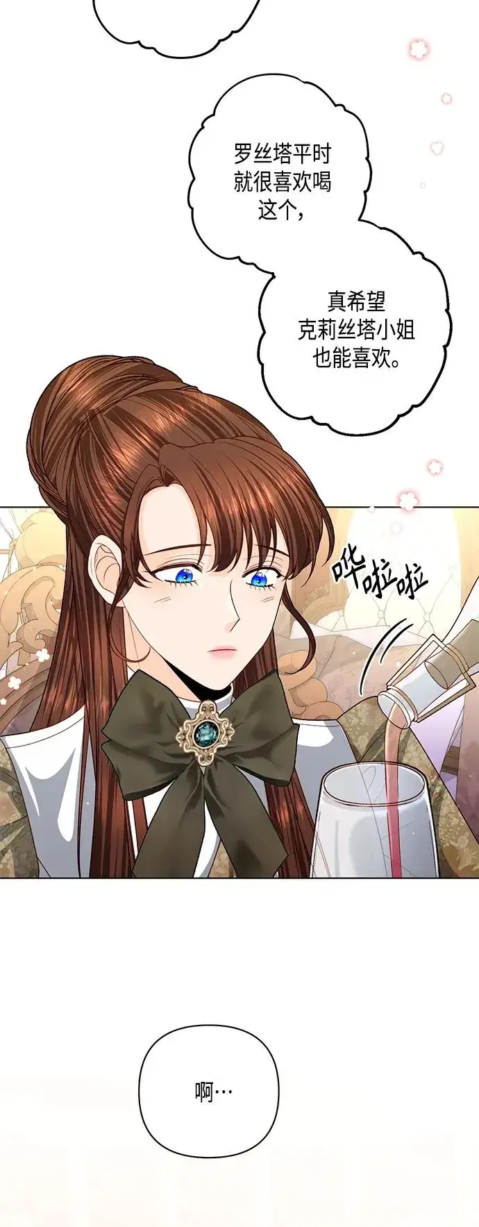 《再婚皇后》第125话图51