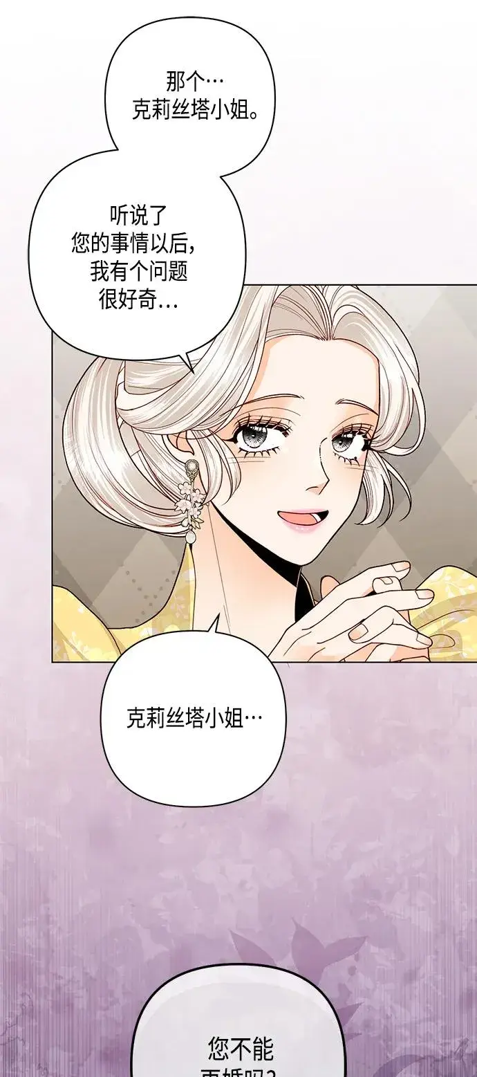 《再婚皇后》第125话图54