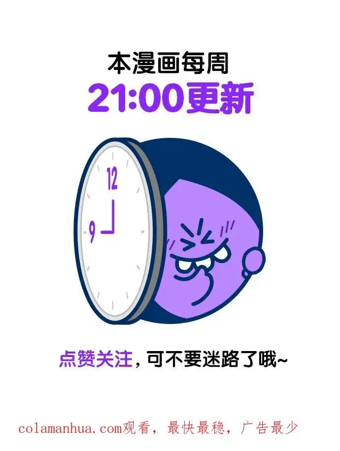 《再婚皇后》第125话图57