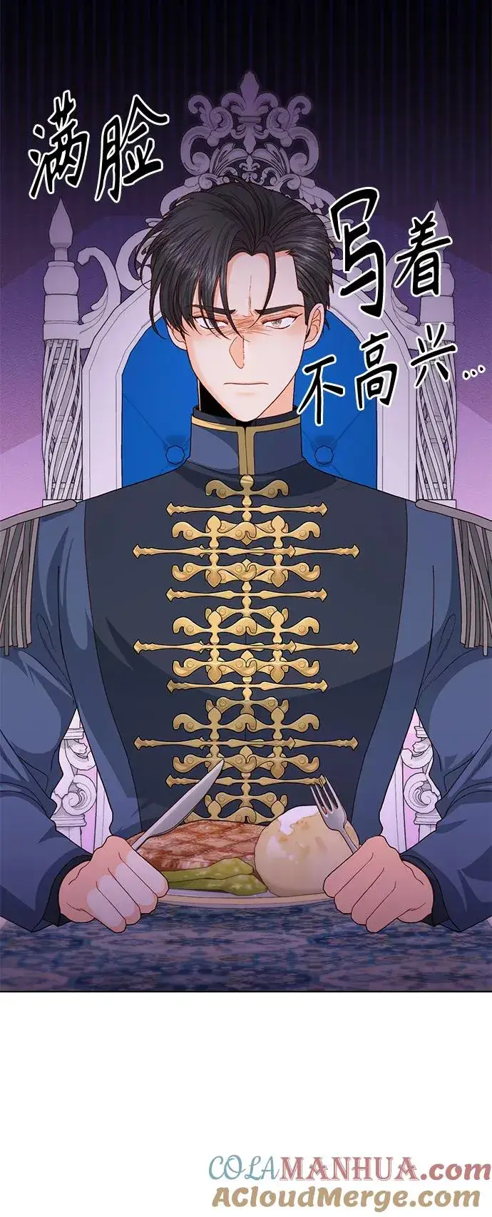 《再婚皇后》第125话图7