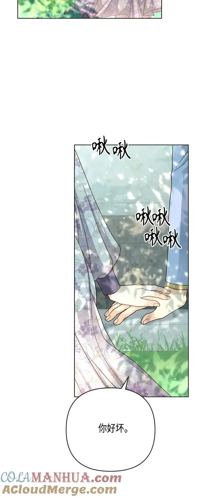 《再婚皇后》第126话图19