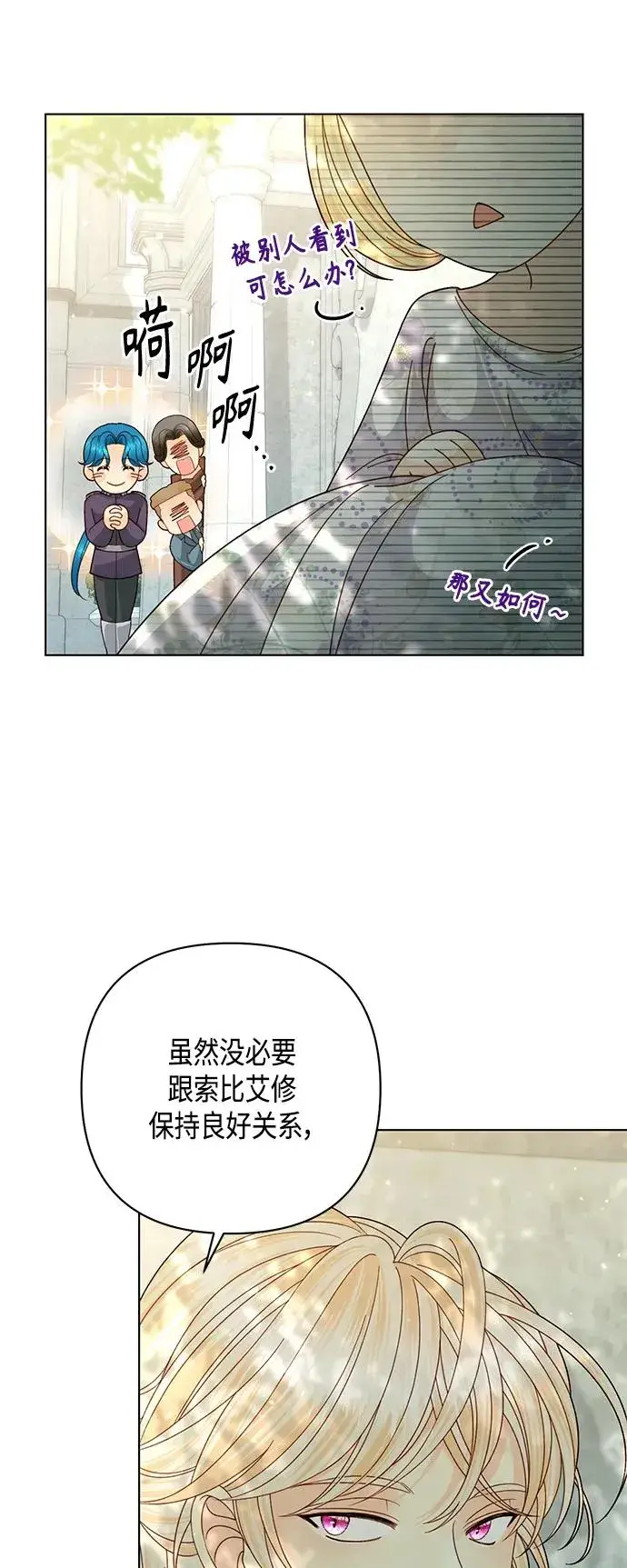 《再婚皇后》第126话图26