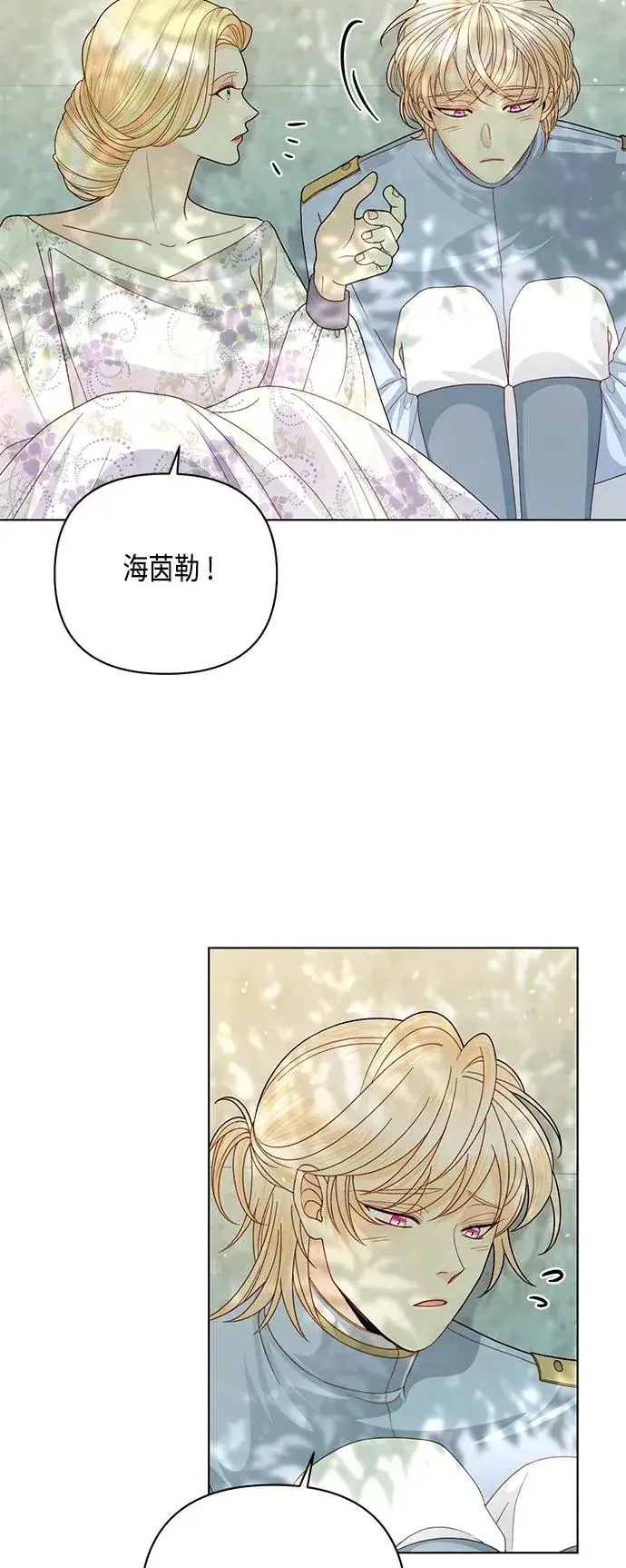 《再婚皇后》第126话图30