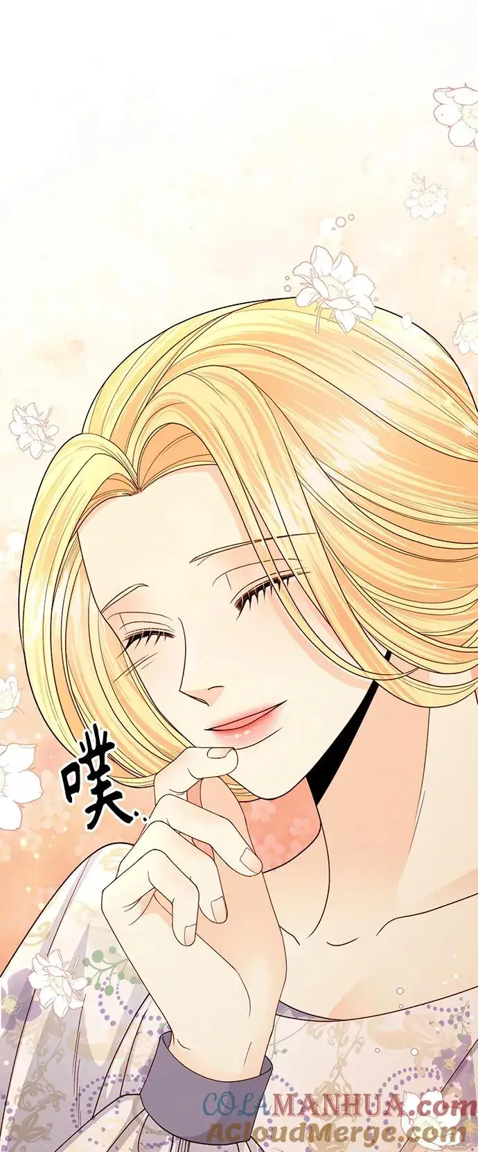 《再婚皇后》第126话图37