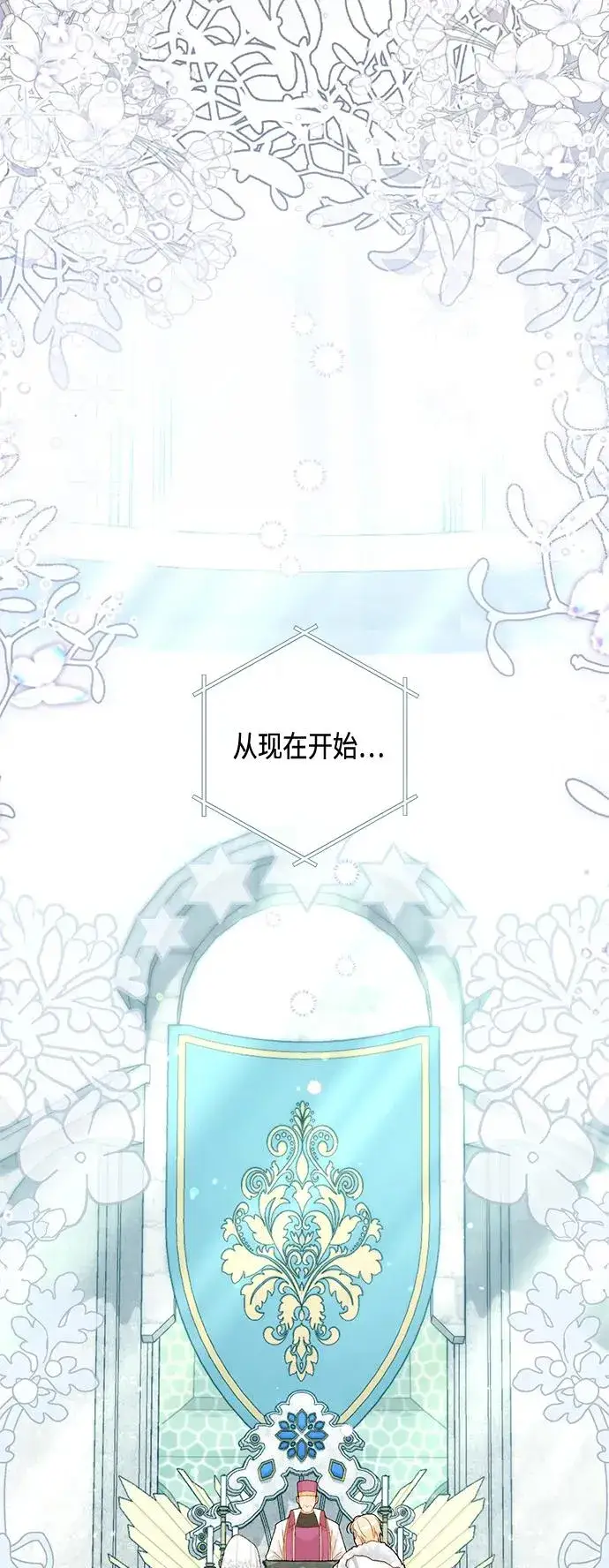 《再婚皇后》第126话图57