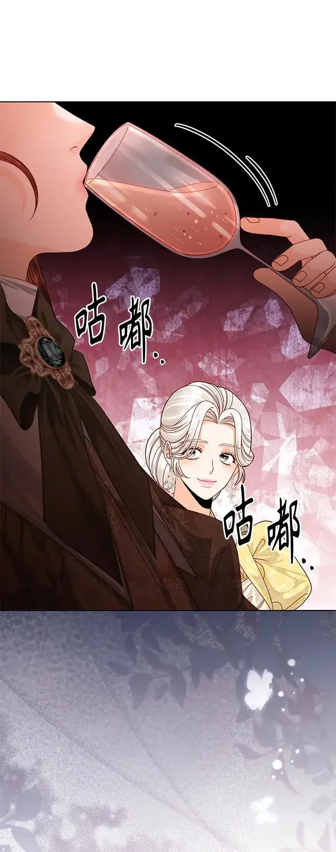 《再婚皇后》第126话图8