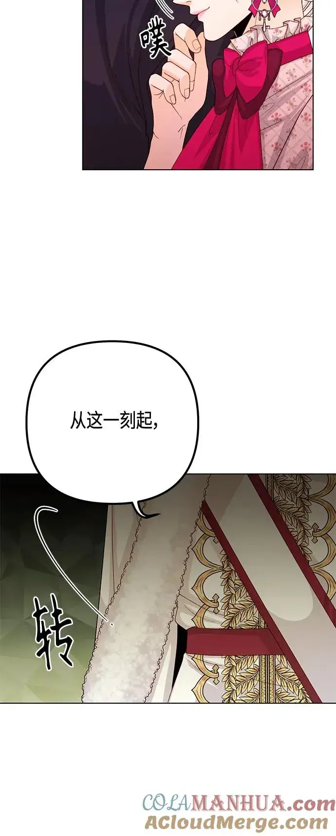 《再婚皇后》第127话图13