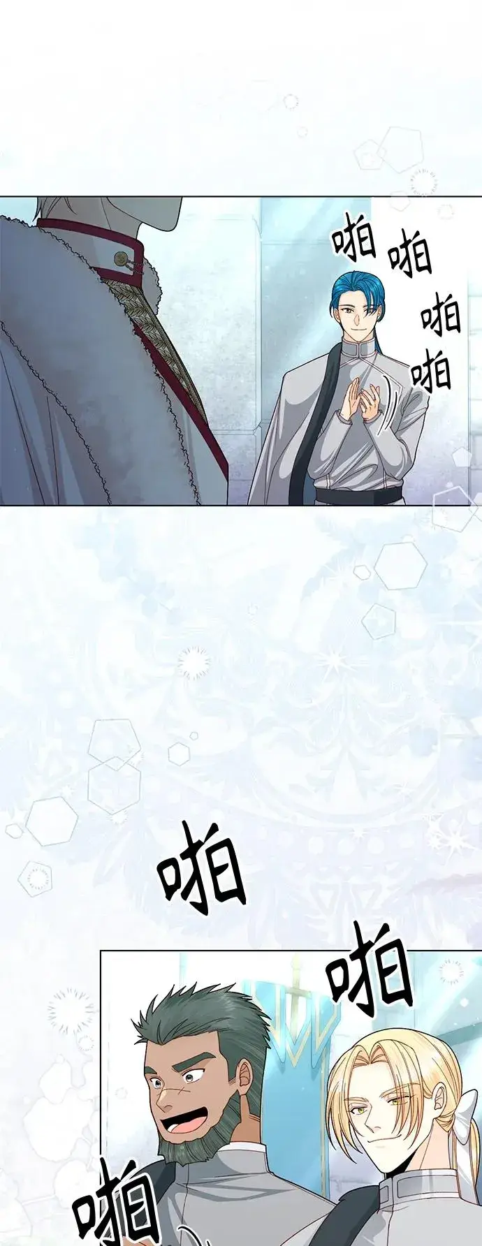 《再婚皇后》第127话图20