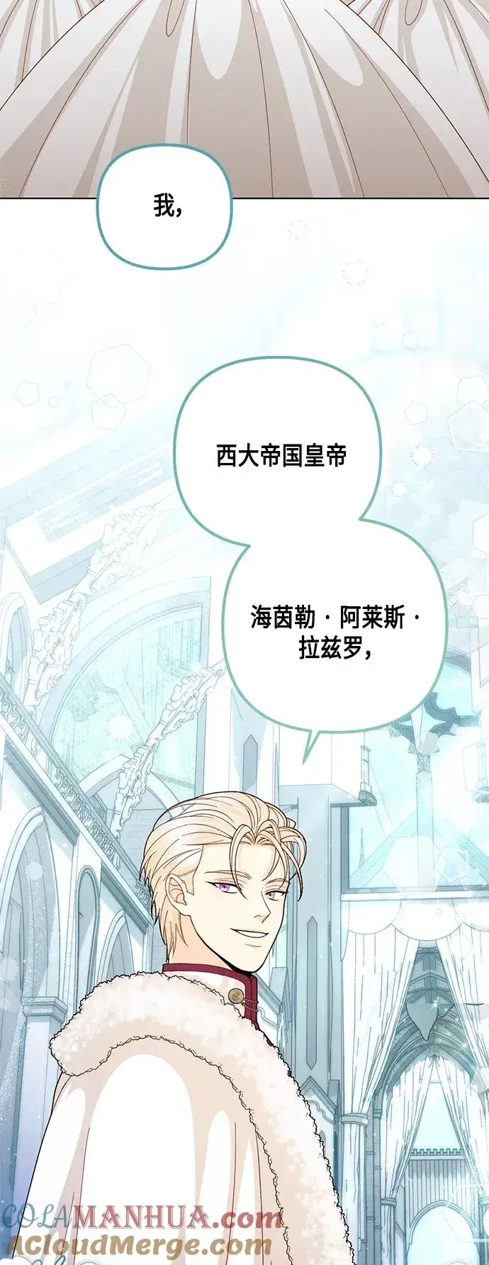 《再婚皇后》第127话图22
