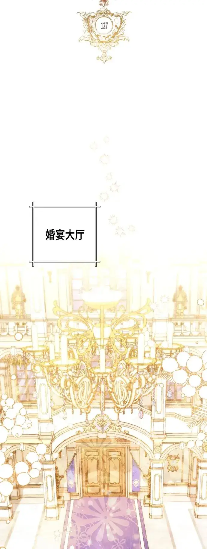 《再婚皇后》第127话图30