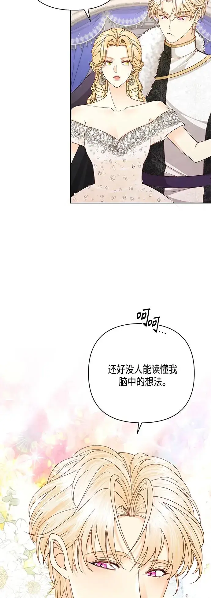《再婚皇后》第127话图33