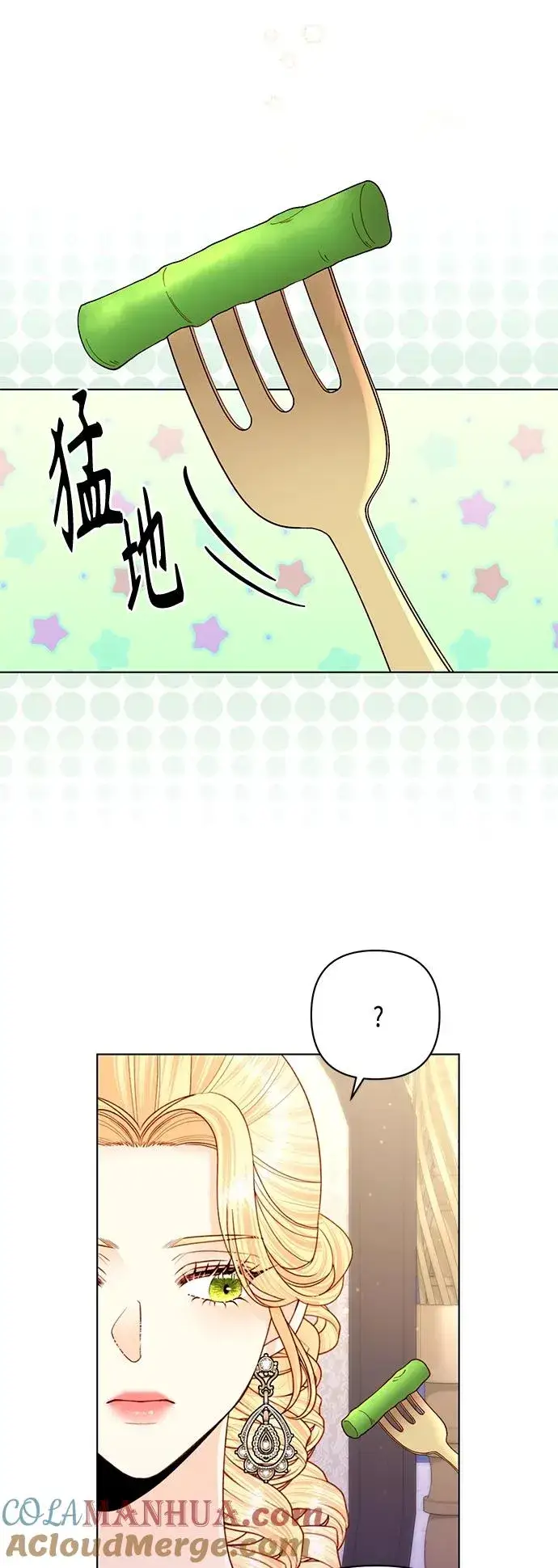 《再婚皇后》第127话图40