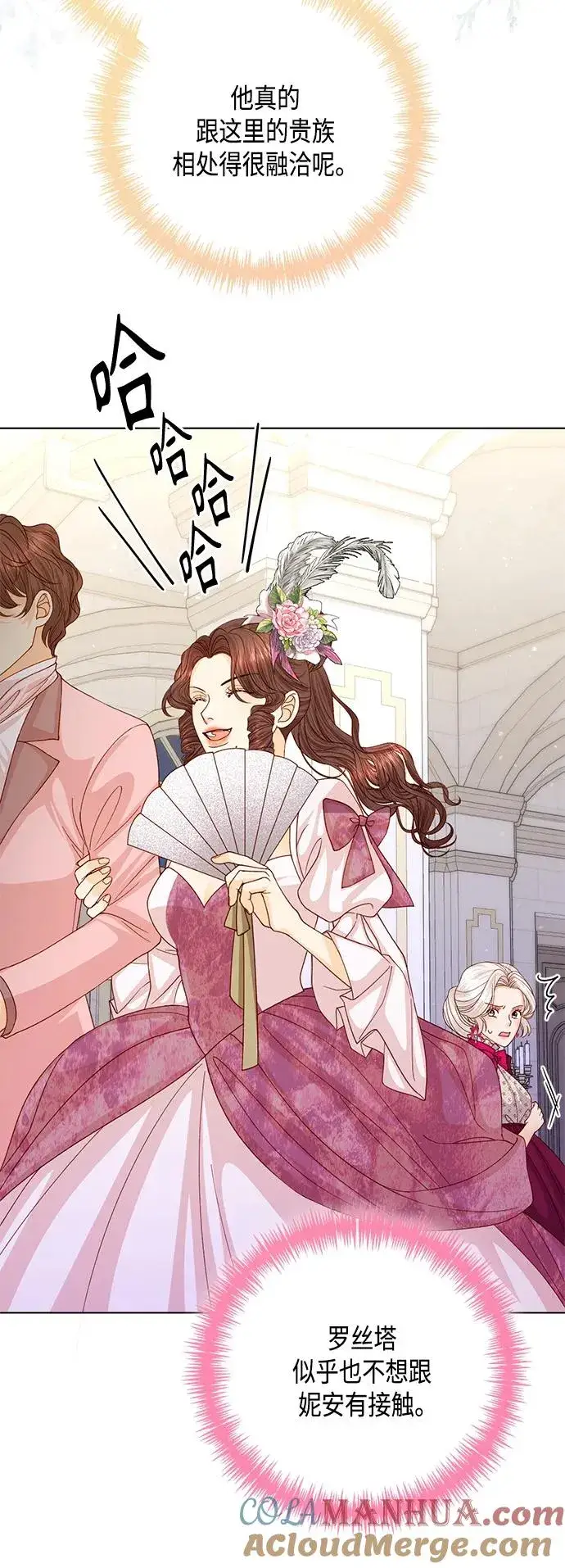 《再婚皇后》第127话图46