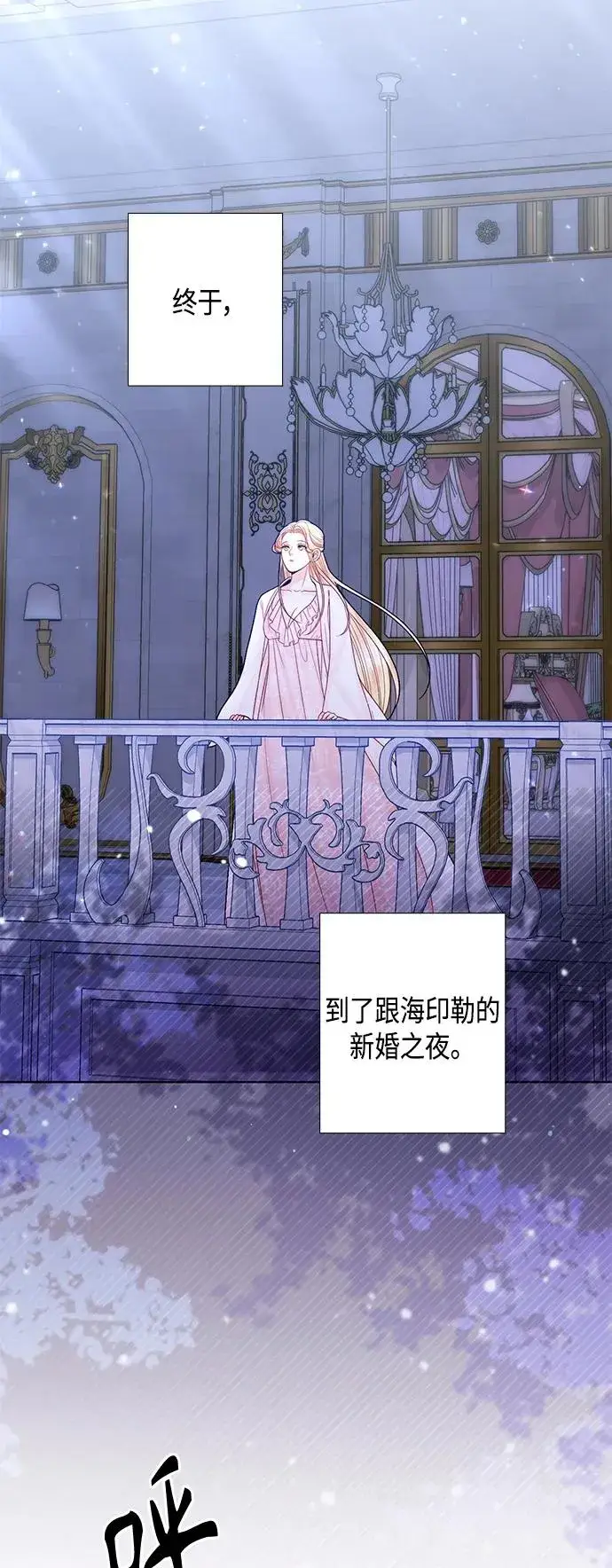 《再婚皇后》第127话图50
