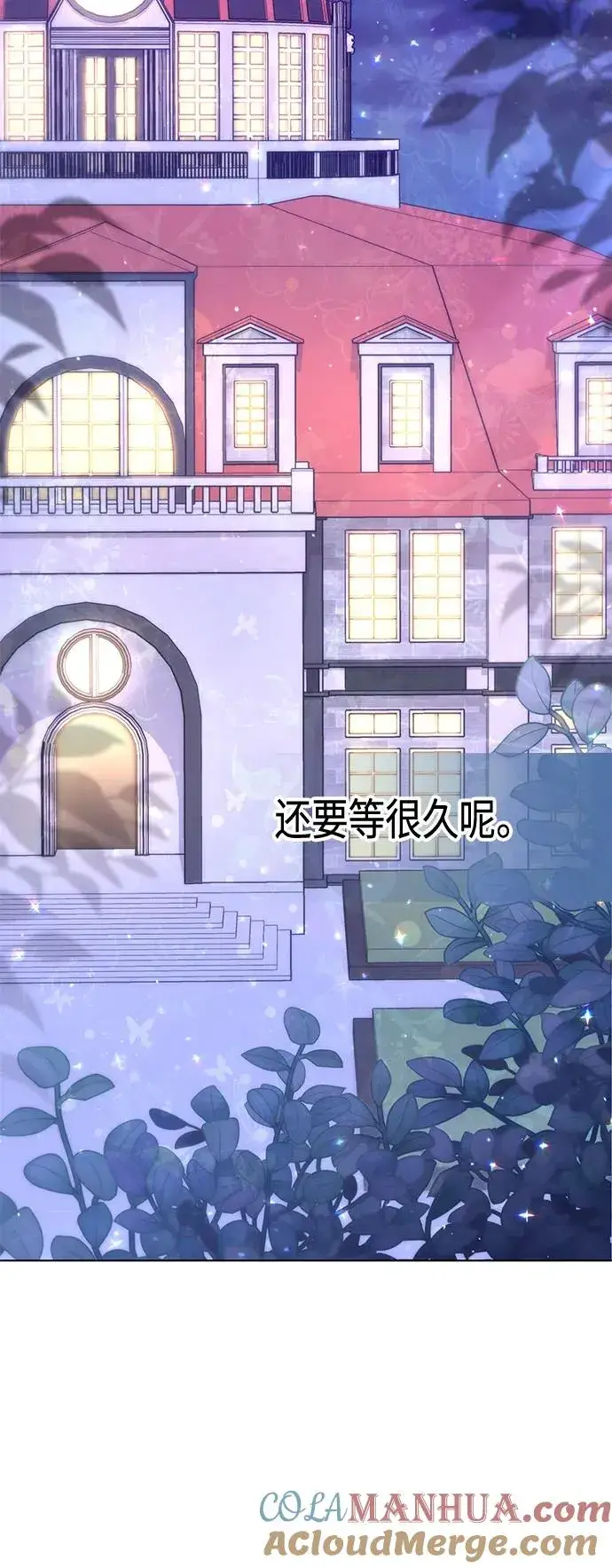 《再婚皇后》第127话图52