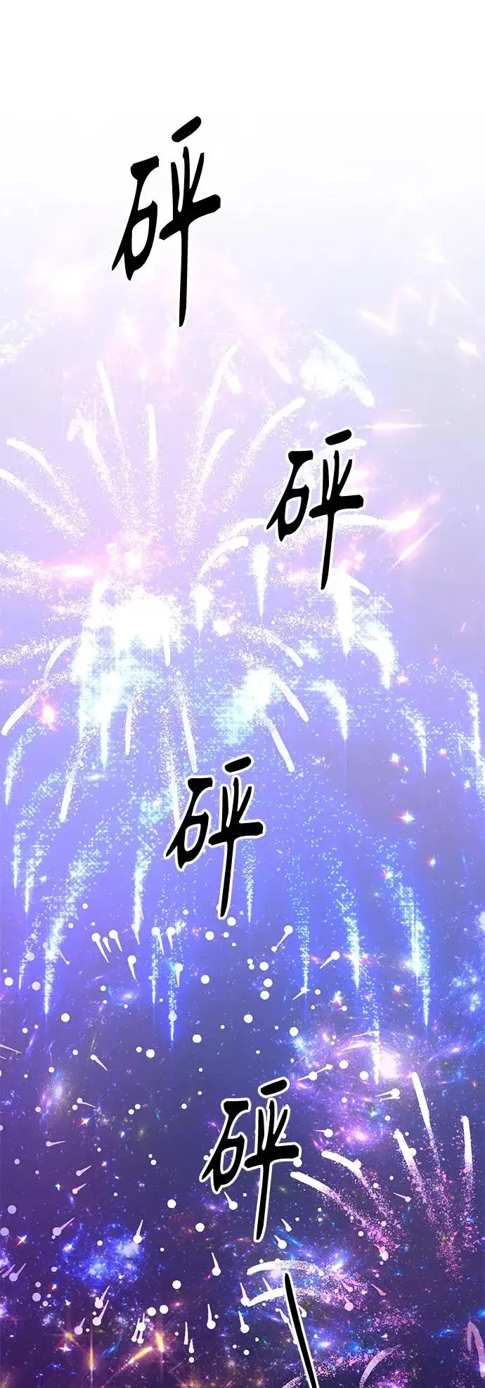 《再婚皇后》第127话图53