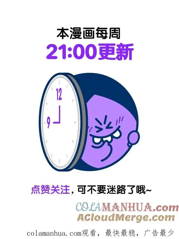 《再婚皇后》第127话图58