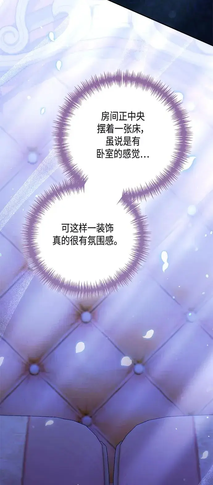 《再婚皇后》第128话图11